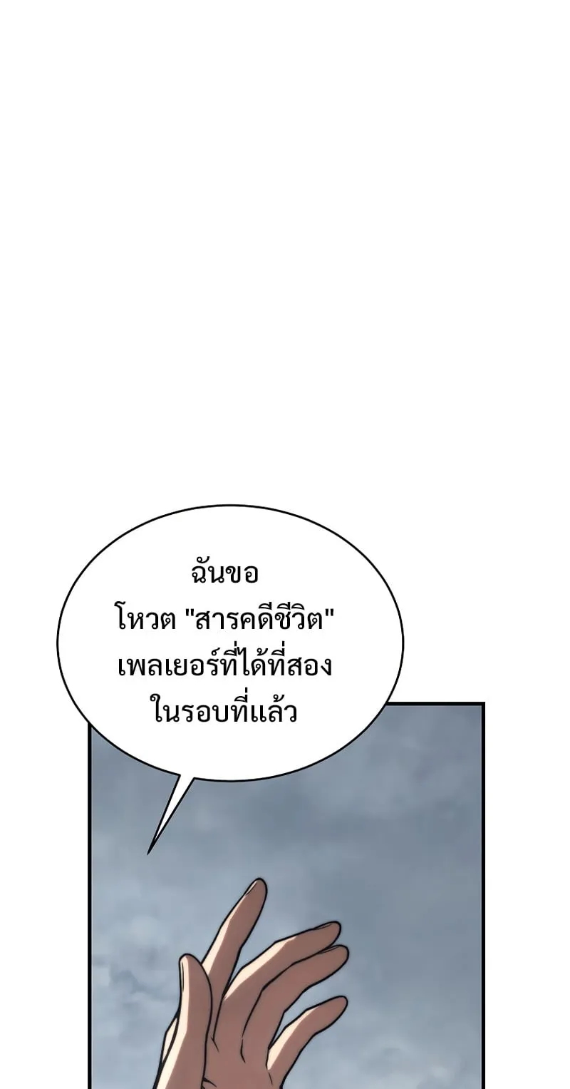 The Max-Level Player 100th Regression ตอนที่ 15 หน้า 38