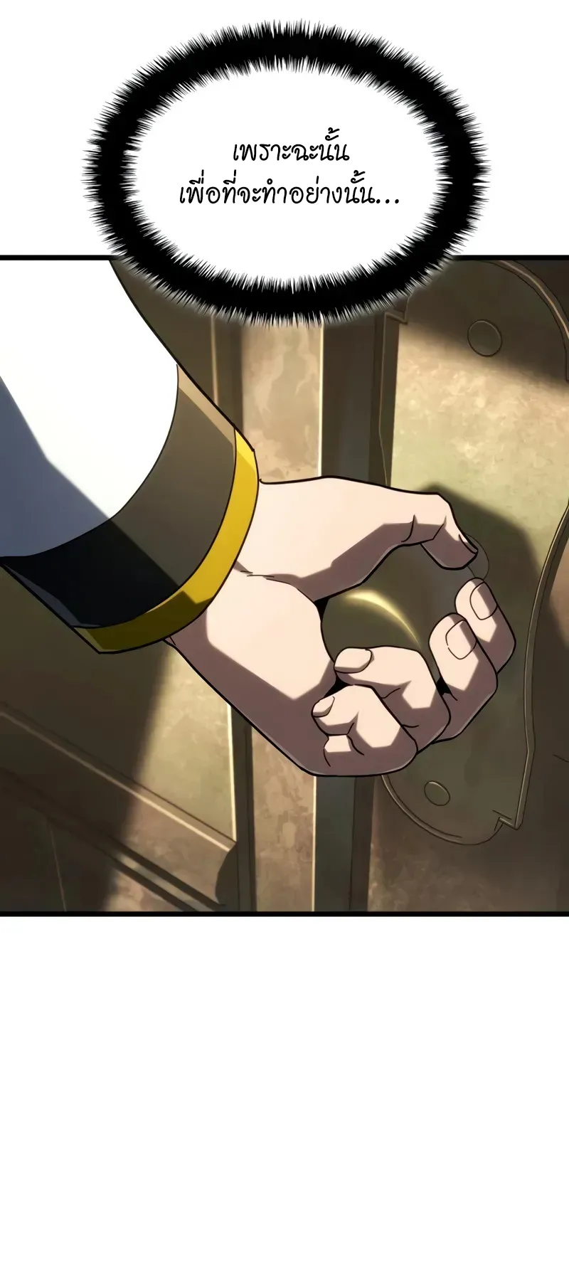 Revenge of the Iron-Blooded Sword Hound ตอนที่ 115 หน้า 7