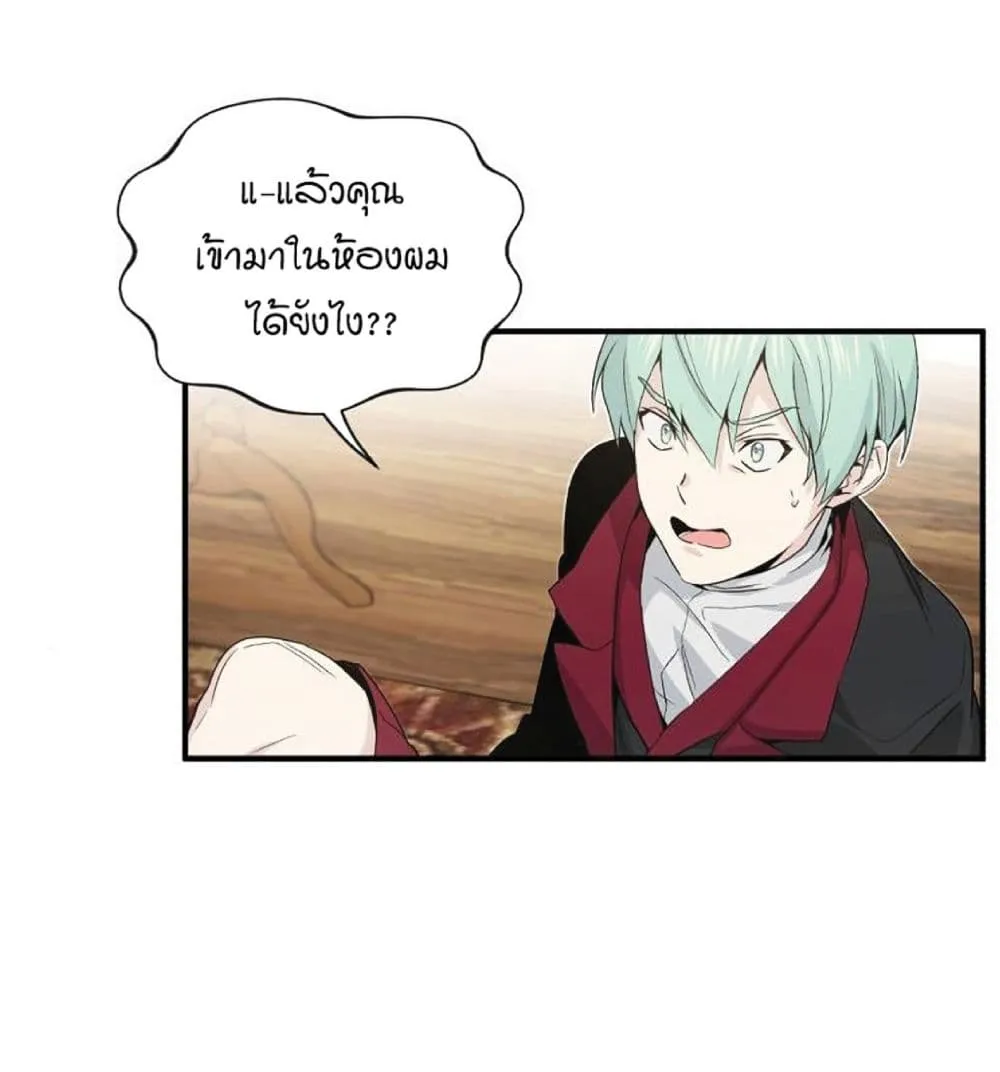 The Dark Magician Transmigrates After 66666 Years ตอนที่ 2 หน้า 77