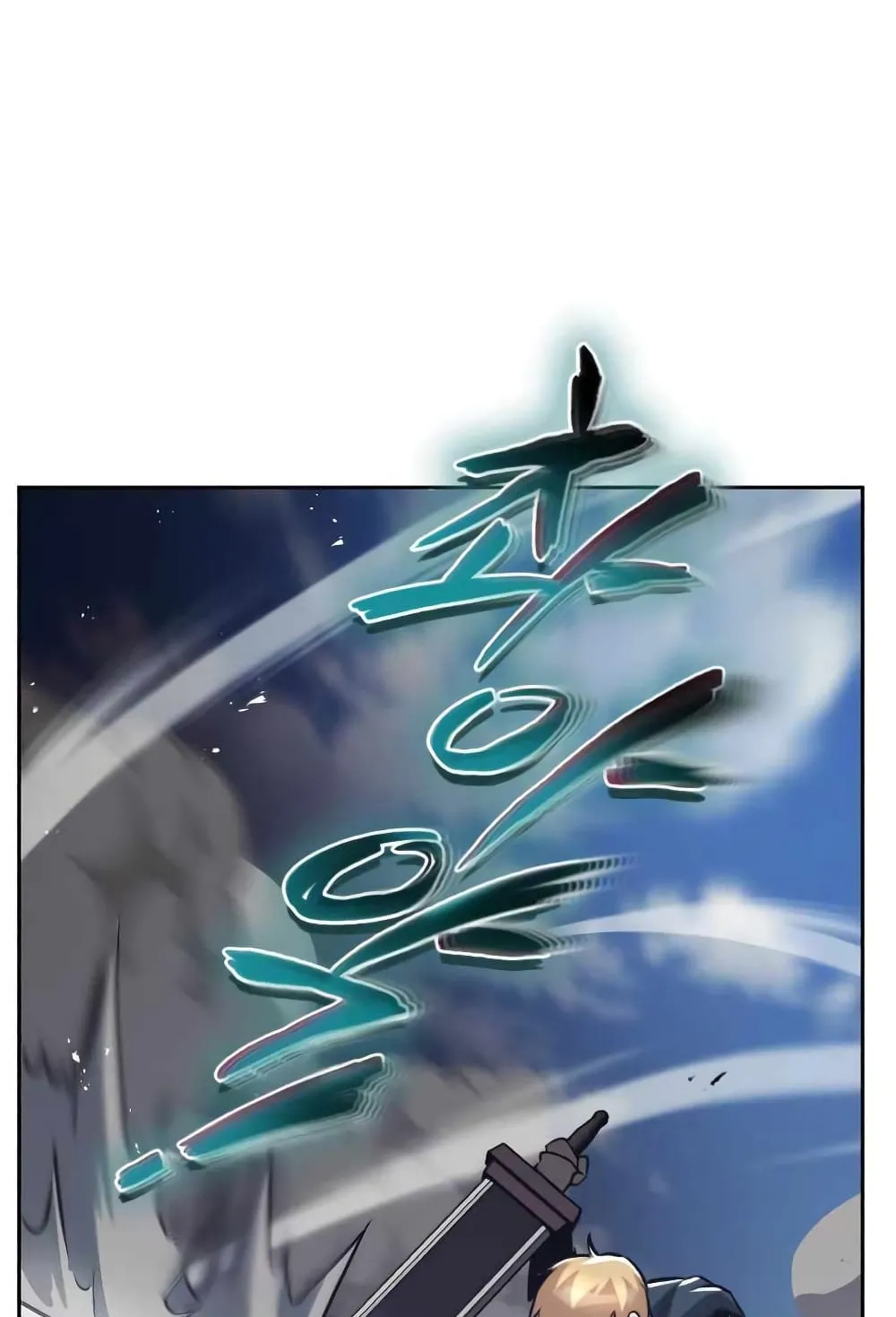 The Lazy Lord Masters the Sword ตอนที่ 45 หน้า 32
