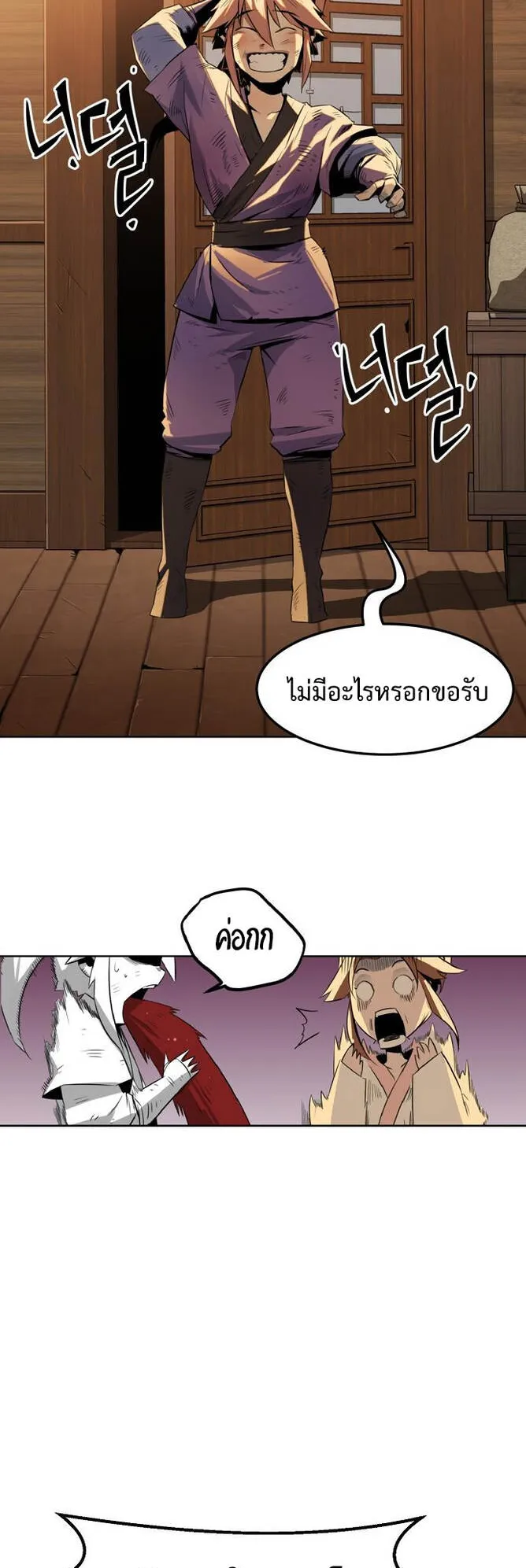 Becoming the Sacheon Dang’s Swordsmaster-Rank Young Lord ตอนที่ 1 หน้า 38