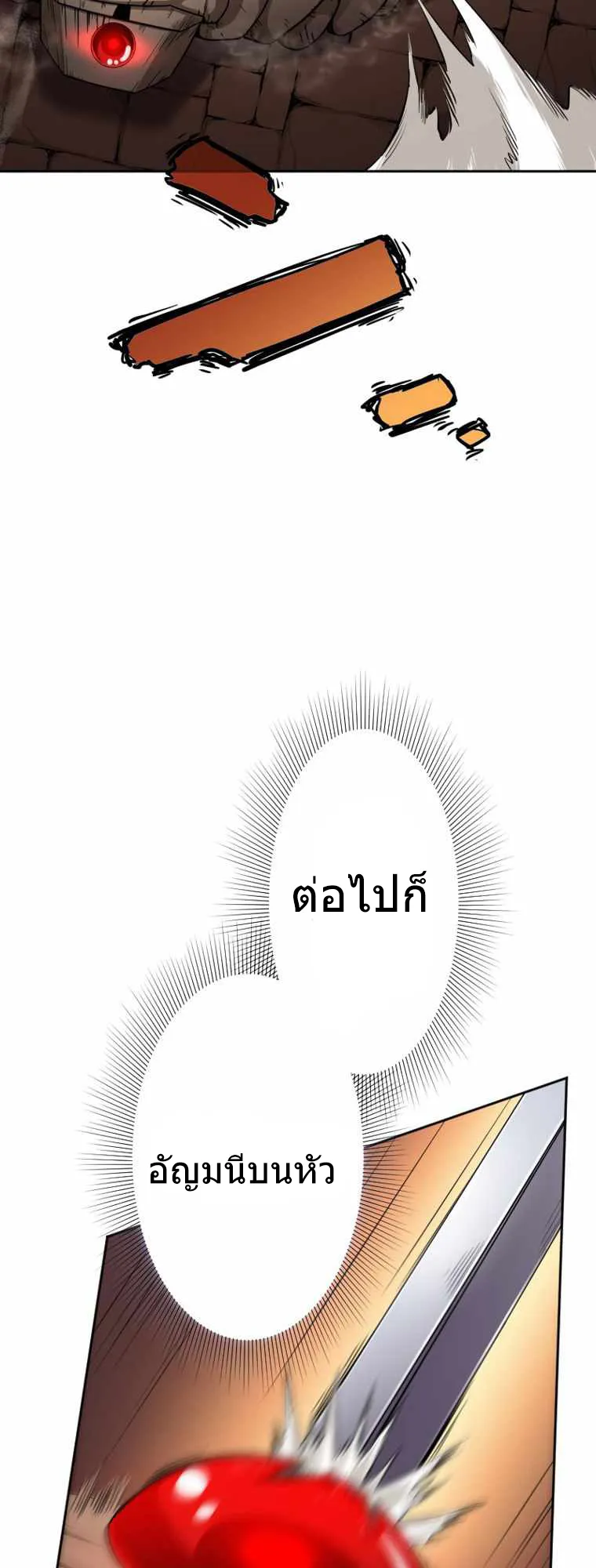 I Levelled Up by Becoming an Influencer ตอนที่ 1 หน้า 41