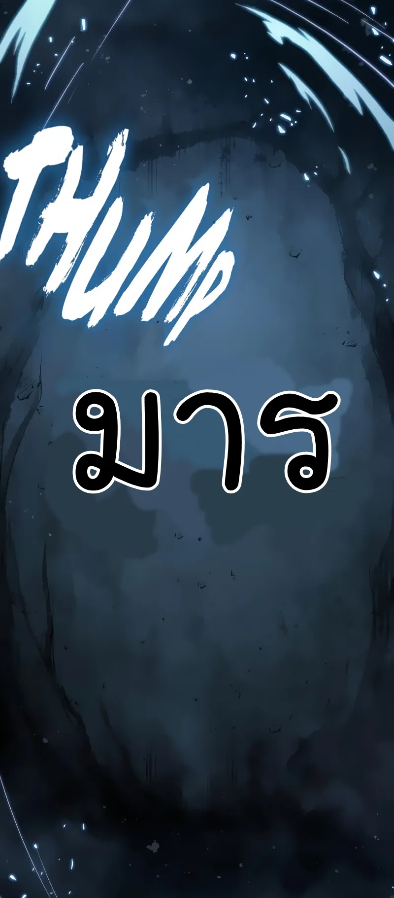 Nano Machine Chapter 73 หน้า 57