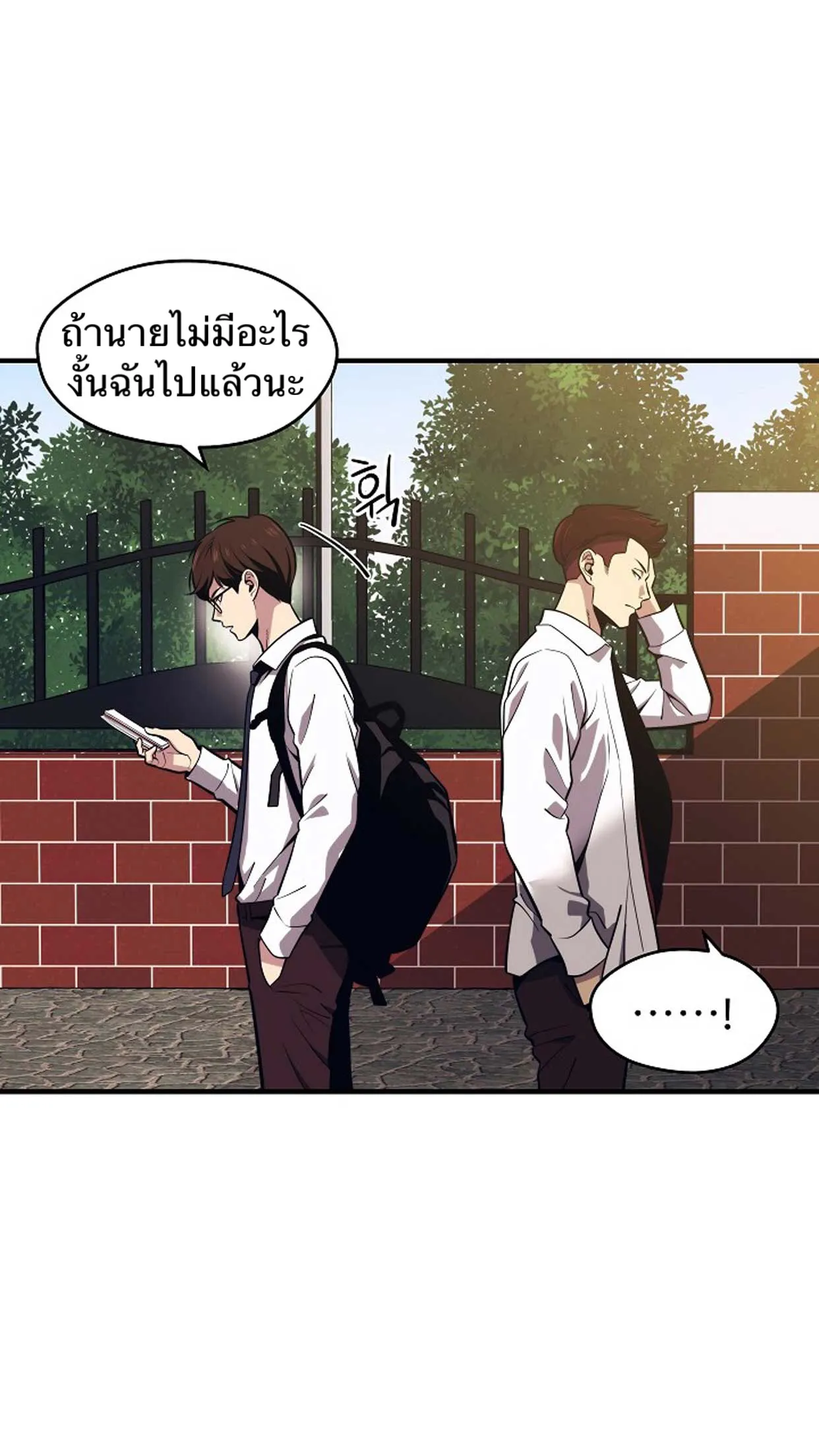 Seoul Station’s Necromancer ตอนที่ 1 หน้า 7