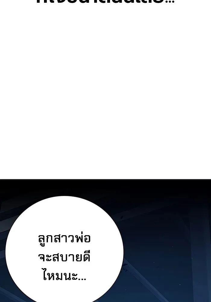 Juvenile Prison ตอนที่ 37 หน้า 14