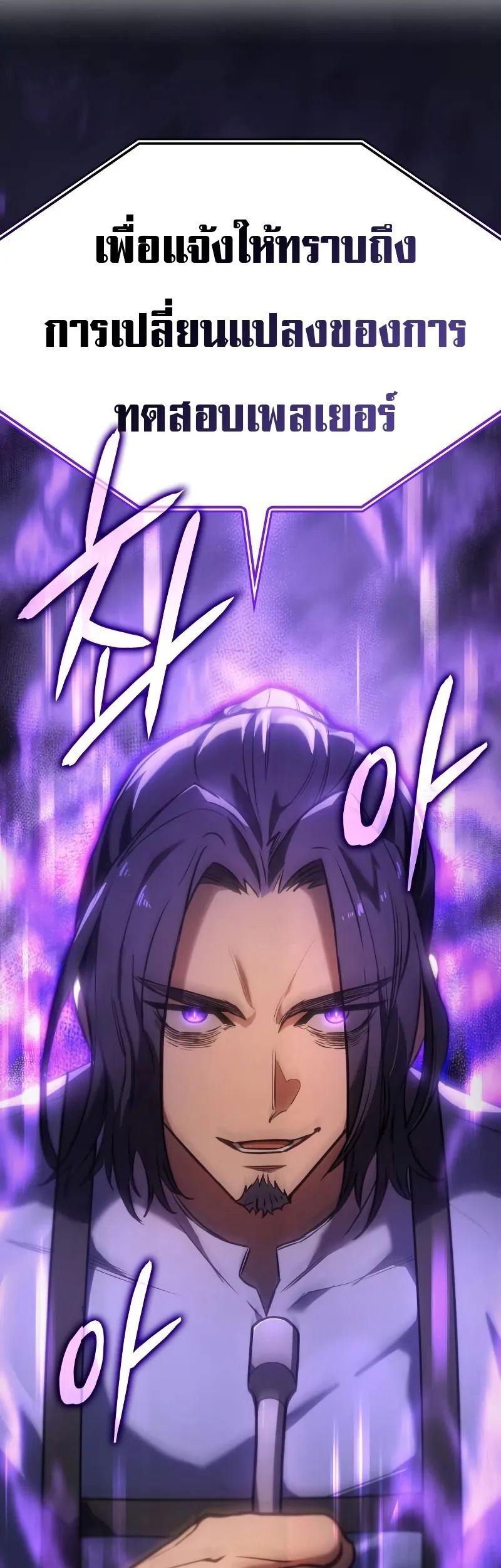 Regressing with the King Is Power ตอนที่ 8 หน้า 77