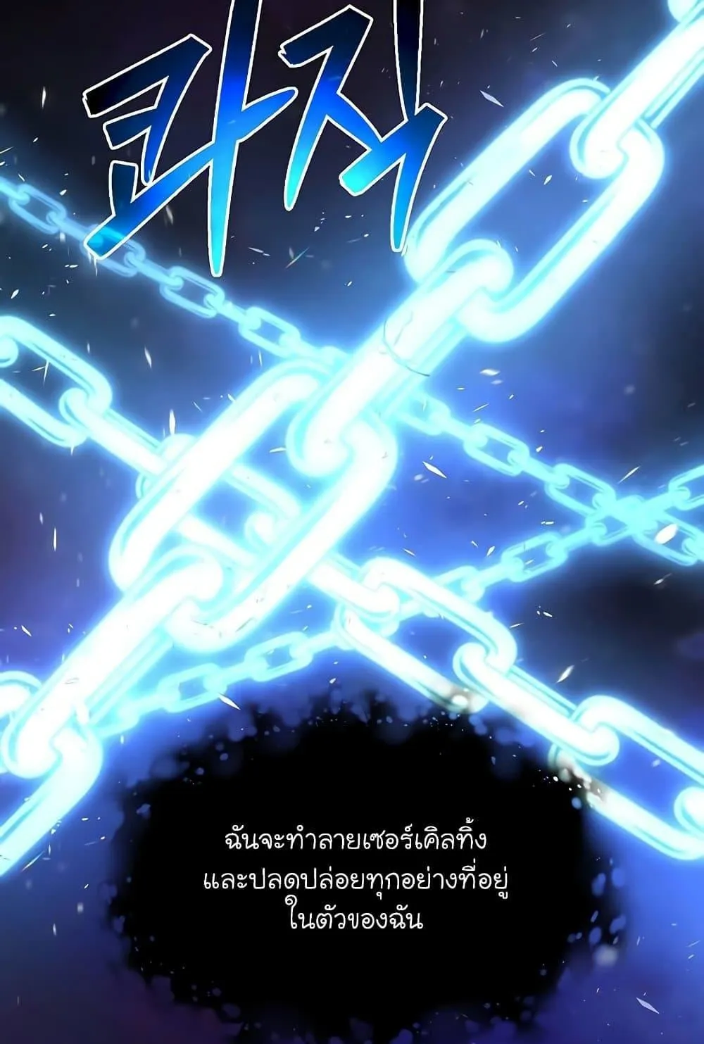 Archmage Transcending Through Regression ตอนที่ 1 หน้า 104