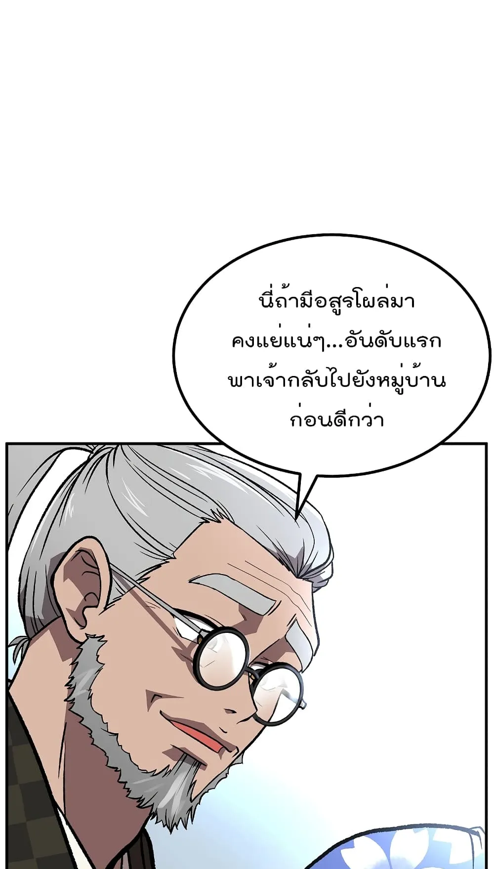 Millennium Spinning ตอนที่ 1.1 หน้า 29
