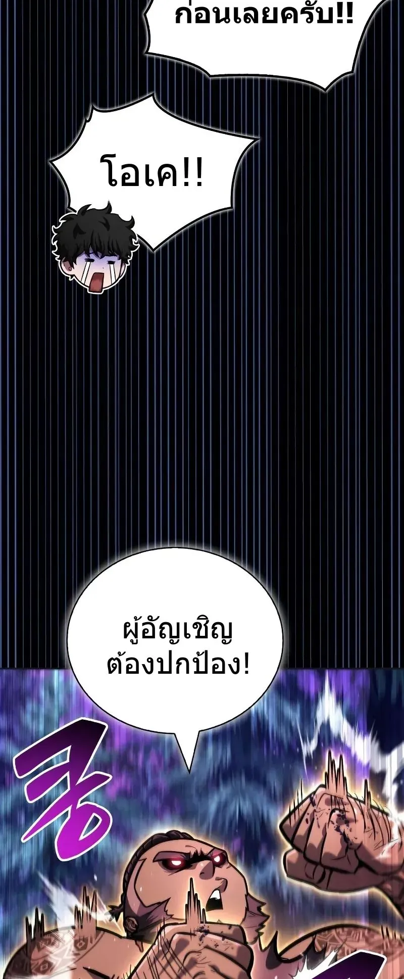 A Wimp’s Strategy Guide to Conquer the Tower ตอนที่ 12 หน้า 30