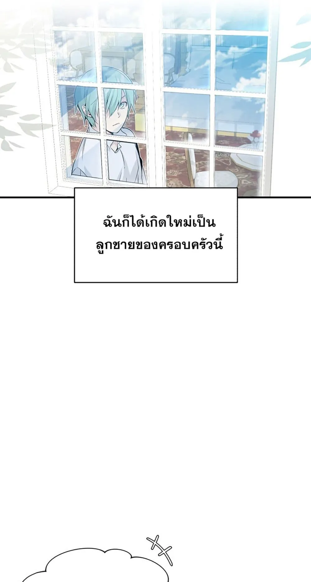 The Dark Magician Transmigrates After 66666 Years ตอนที่ 1 หน้า 21