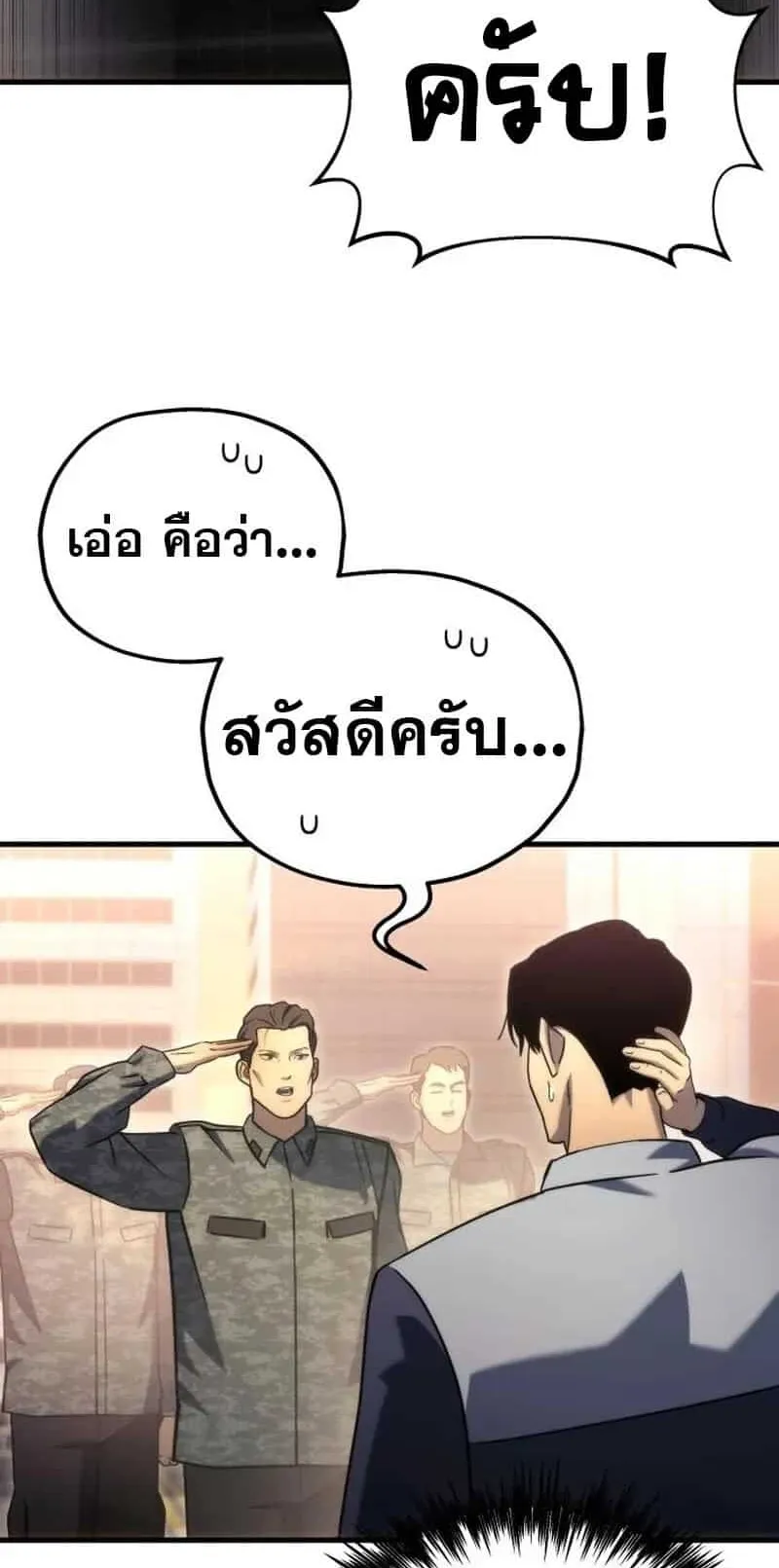 Hiding the logistics center in Apocalypse ตอนที่ 34 หน้า 71
