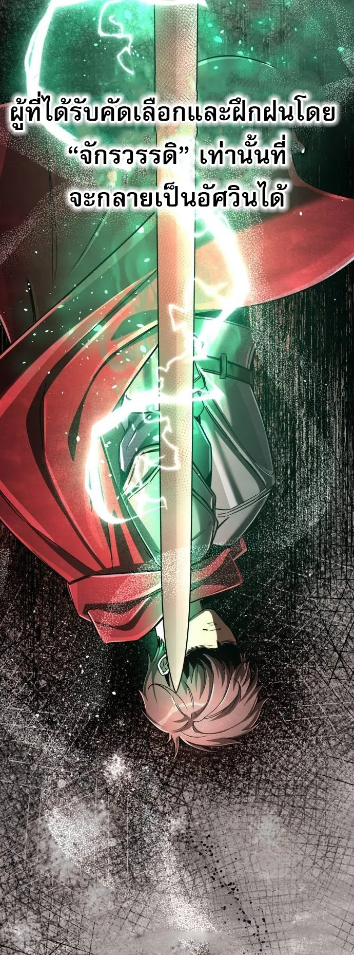 A Rogue Guard in a Medieval Fantasy ตอนที่ 8 หน้า 27