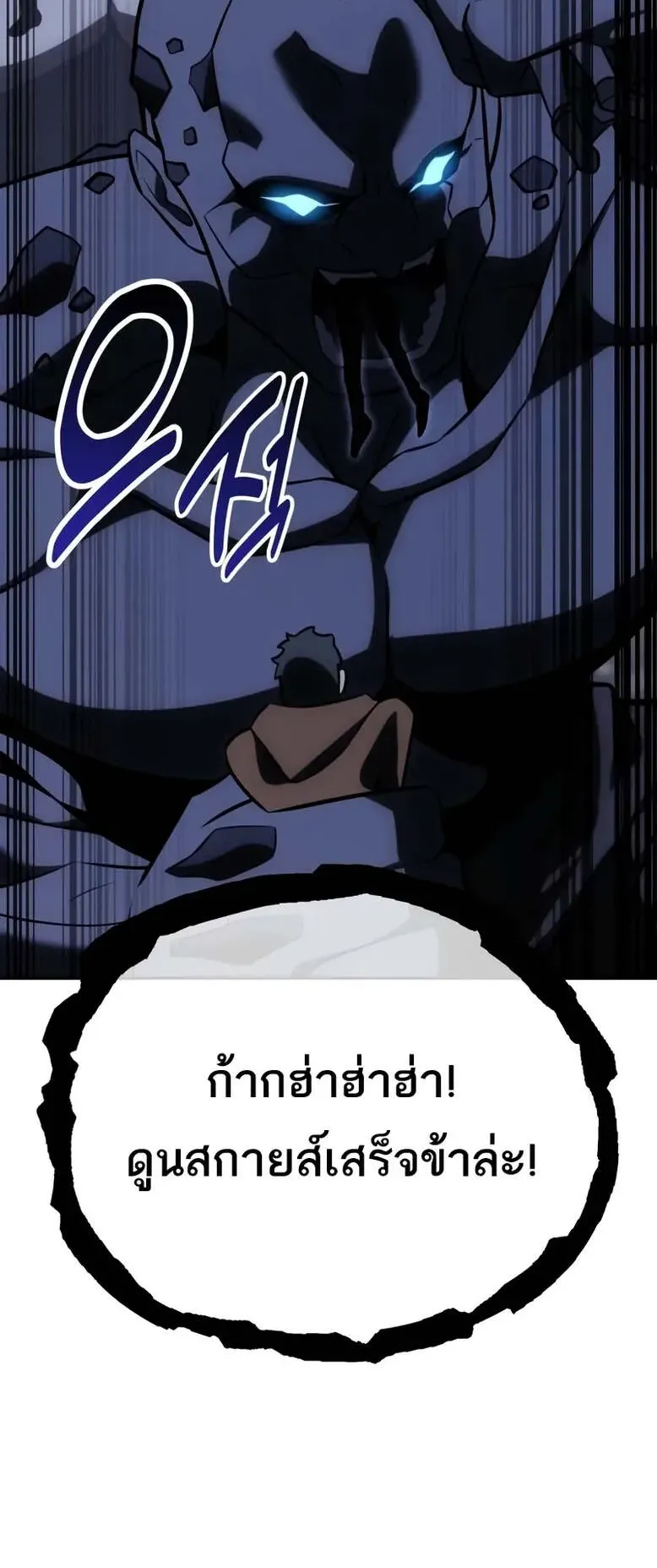 I Killed an Academy Player ตอนที่ 63 หน้า 108