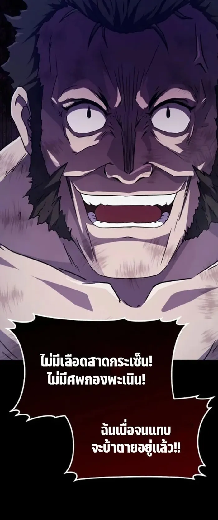 The Absolute’s Modern Life ตอนที่ 6 หน้า 45
