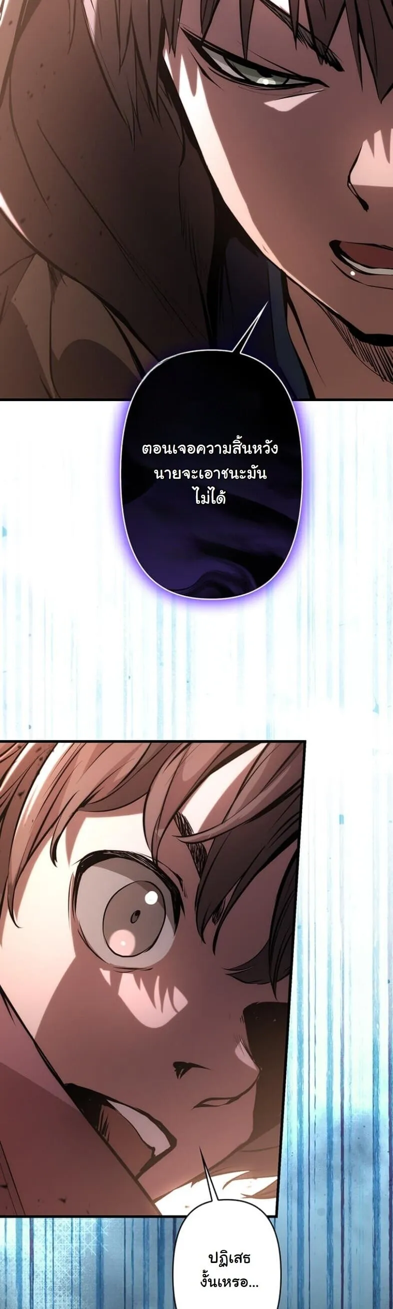 I Became a Cheat-Level Skill Thief ตอนที่ 20 หน้า 41