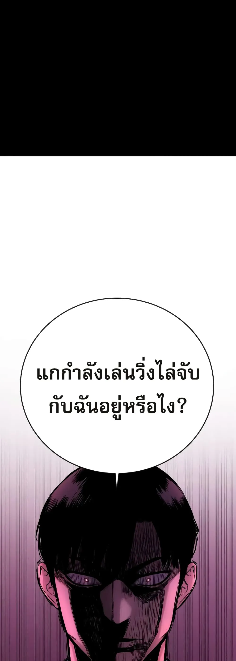 Return of the Bloodthirsty Police ตอนที่ 5 หน้า 52