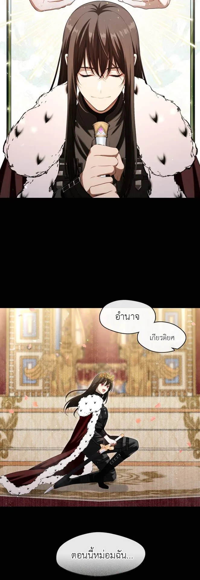 S-Class Hunter Doesn’t Want to Be a Villainous Princess ตอนที่ 11 หน้า 25