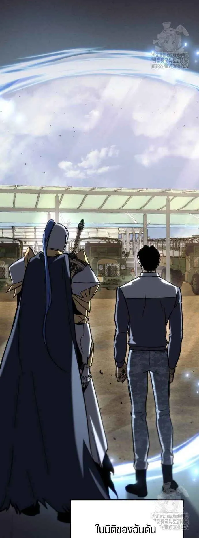 Hiding the logistics center in Apocalypse ตอนที่ 25 หน้า 6