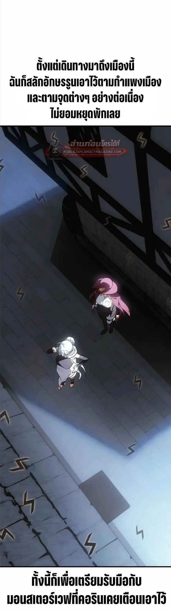 I Killed an Academy Player ตอนที่ 124 หน้า 55