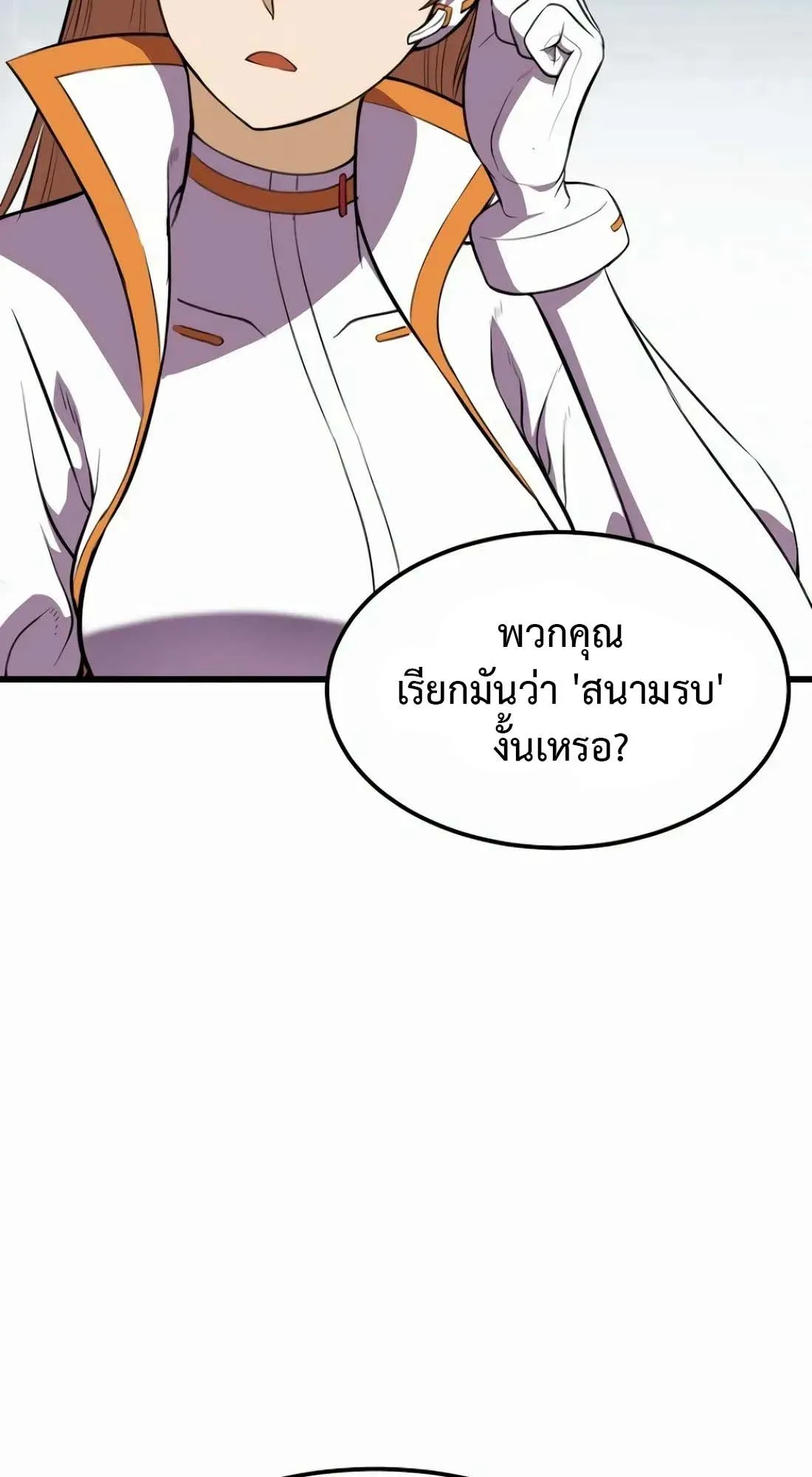 Academy Reincarnation Hero การหวนคืนของวีรบุรุษแห่งสถาบัน ตอนที่ 2 หน้า 24