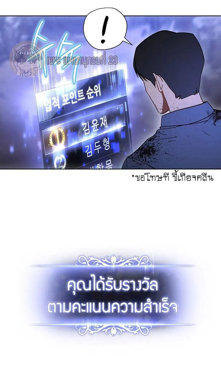 The Live ตอนที่ 4 หน้า 31