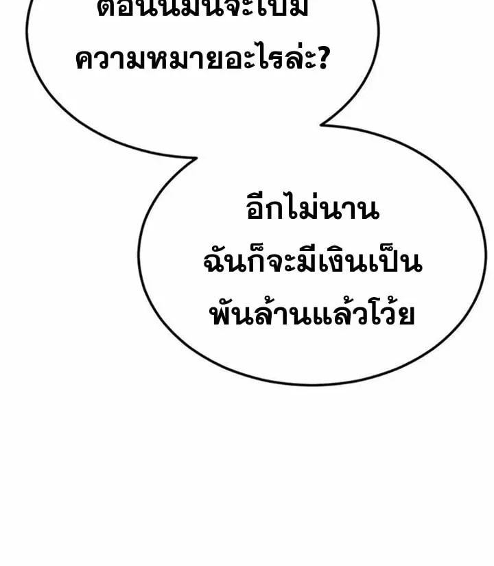 Resurrection Boy ตอนที่ 22 หน้า 25