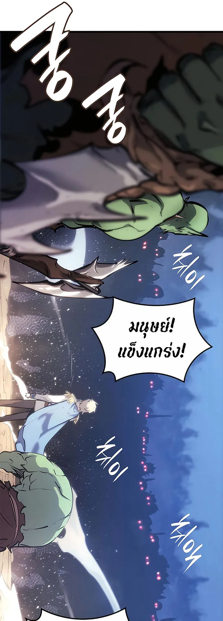 The Count’s Youngest Son is A Player ตอนที่ 7 หน้า 10