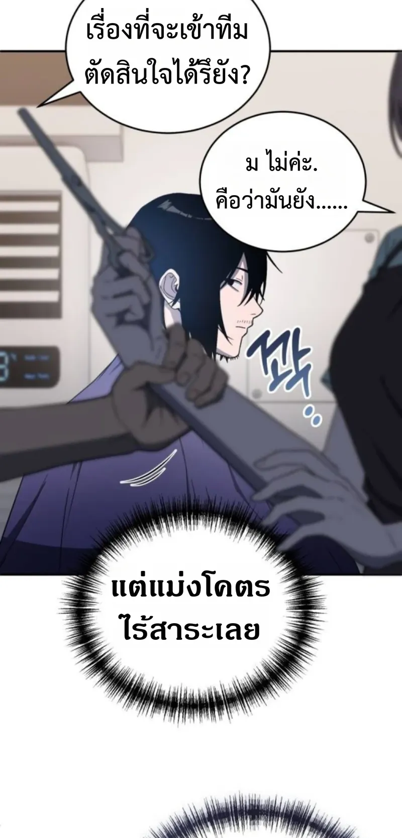 Apocalypse Veteran ตอนที่ 4 หน้า 64