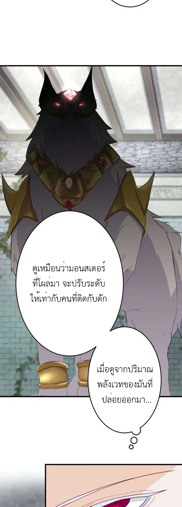 The Akashic Record Which Only I Can Read ตอนที่ 14 หน้า 15