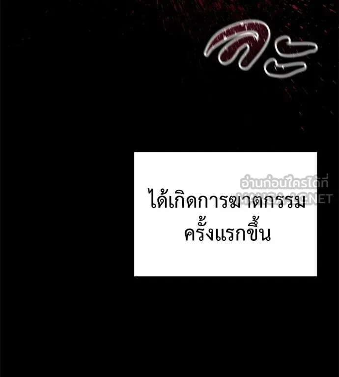 Red Shirt ตอนที่ 20 หน้า 87