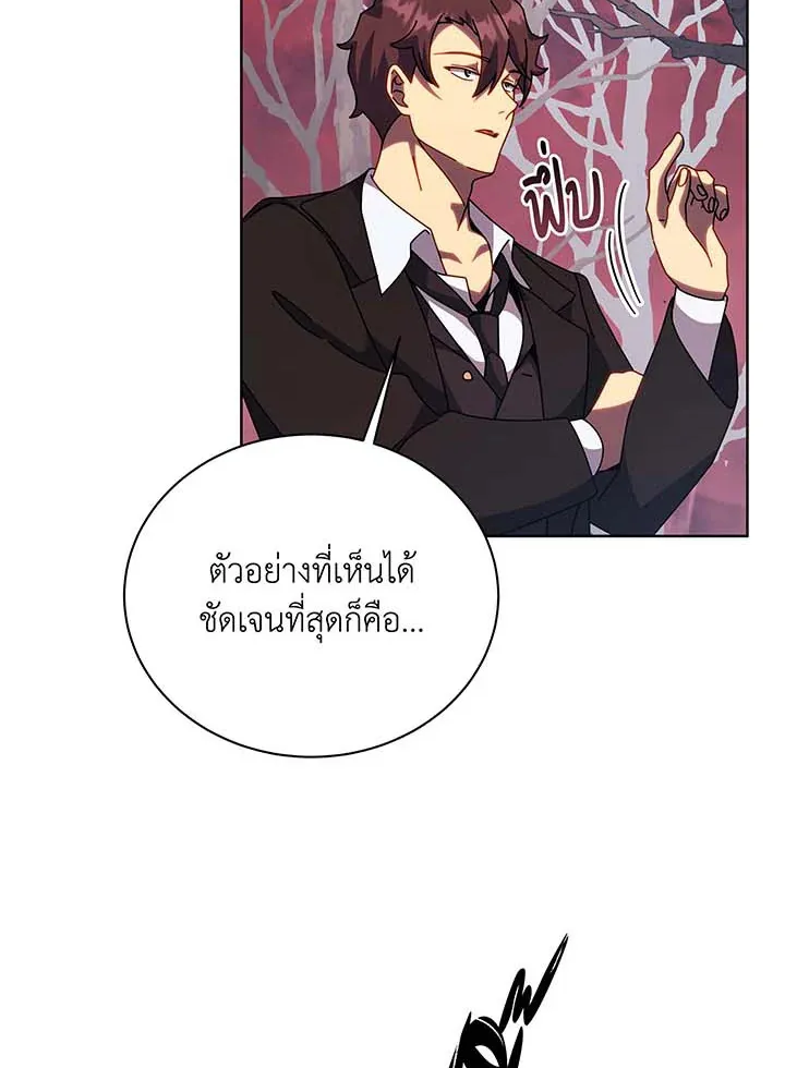 Necromancer Academy’s Genius Summoner Chapter 112 หน้า 39