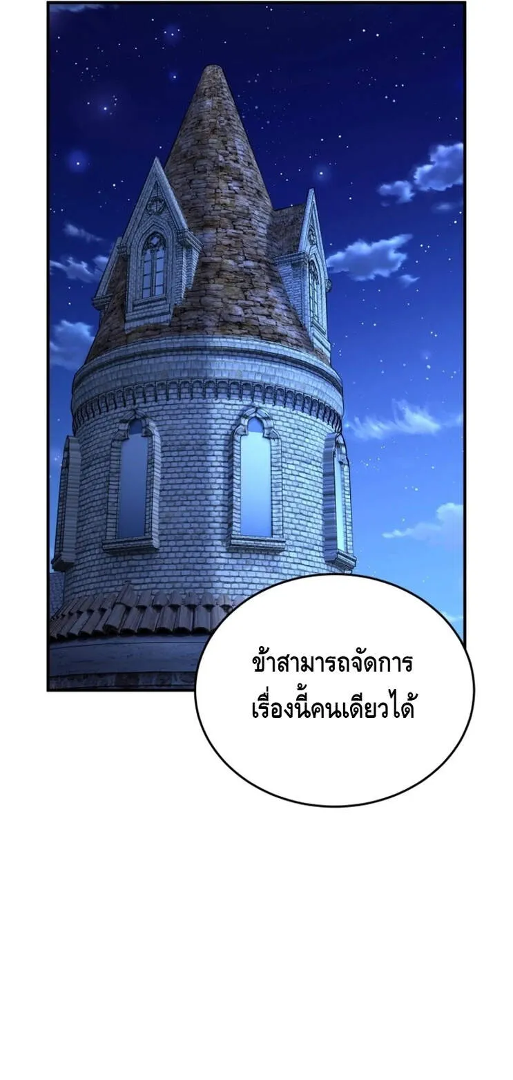 Reincarnation Sword Master ตอนที่ 11 หน้า 81