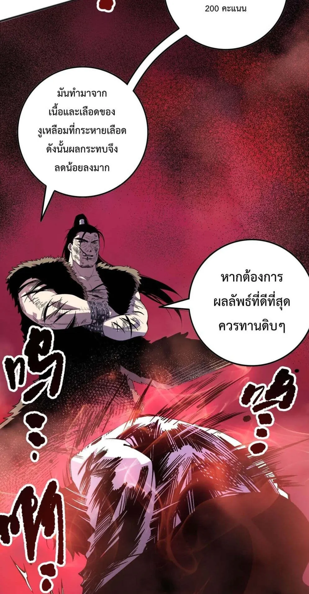 Disastrous Necromancer ตอนที่ 157 หน้า 42