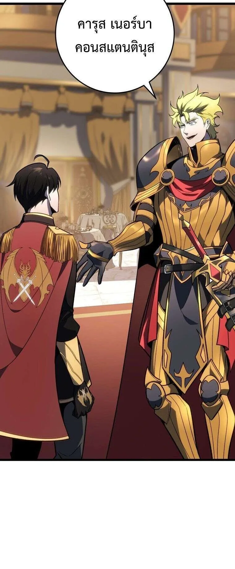 A Dragonslayer’s Peerless Regression ตอนที่ 50 หน้า 38