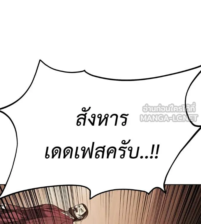 Red Shirt ตอนที่ 37 หน้า 135