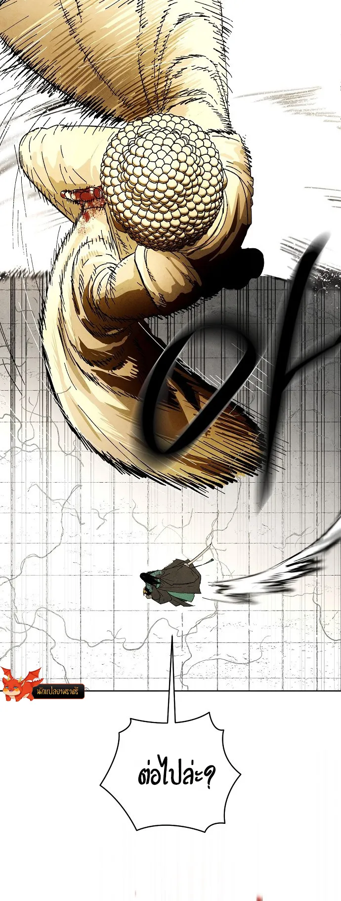 Reincarnated into a Cursed Game ตอนที่ 1 หน้า 73