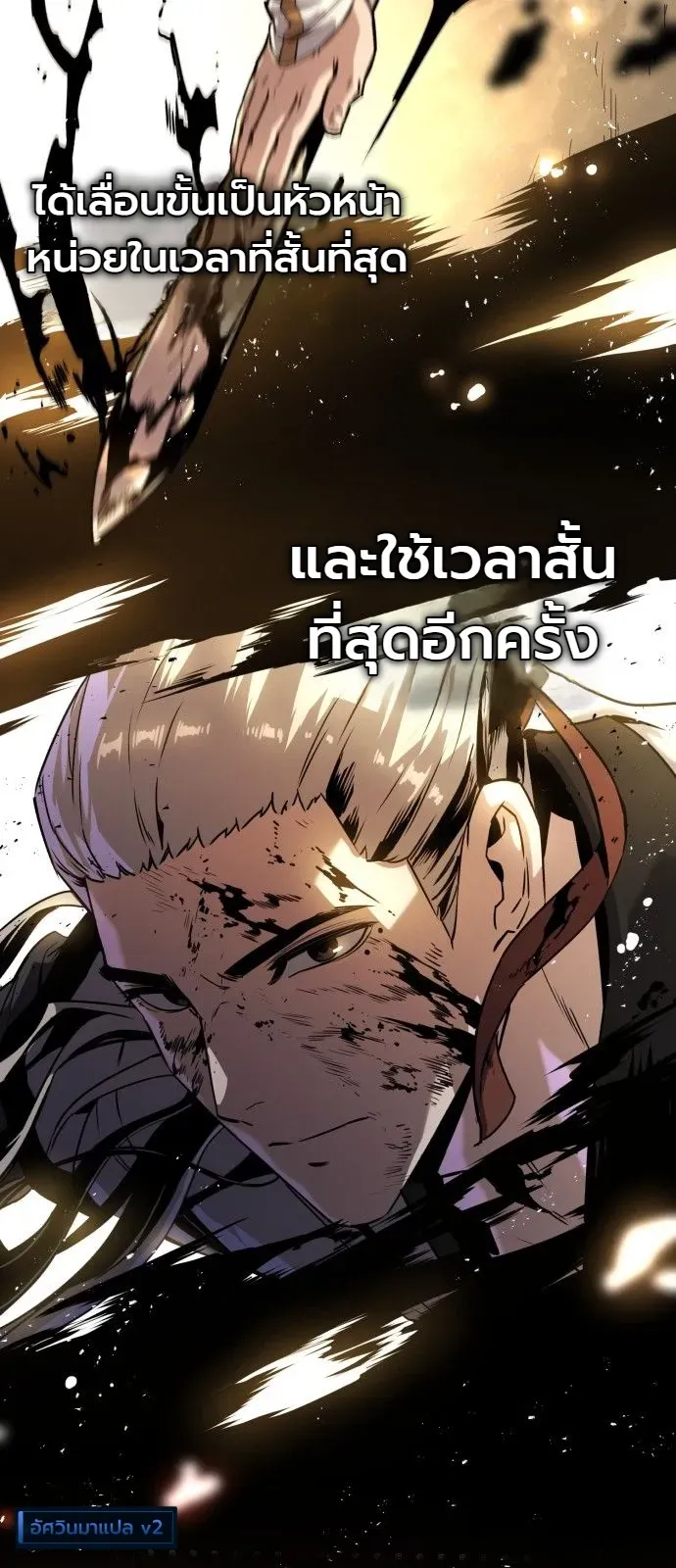 The Former Supreme ตอนที่ 1 หน้า 10