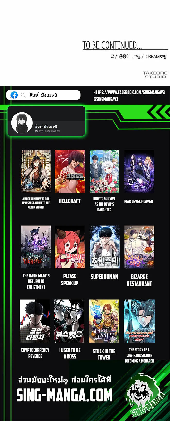 SSS-Rank Artist Summoner ตอนที่ 4 หน้า 91