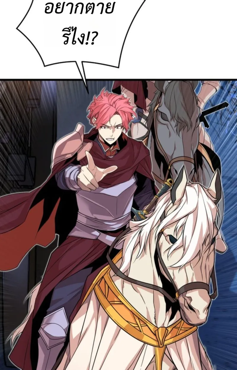 Player of a Fallen Noble Family ตอนที่ 17 หน้า 30