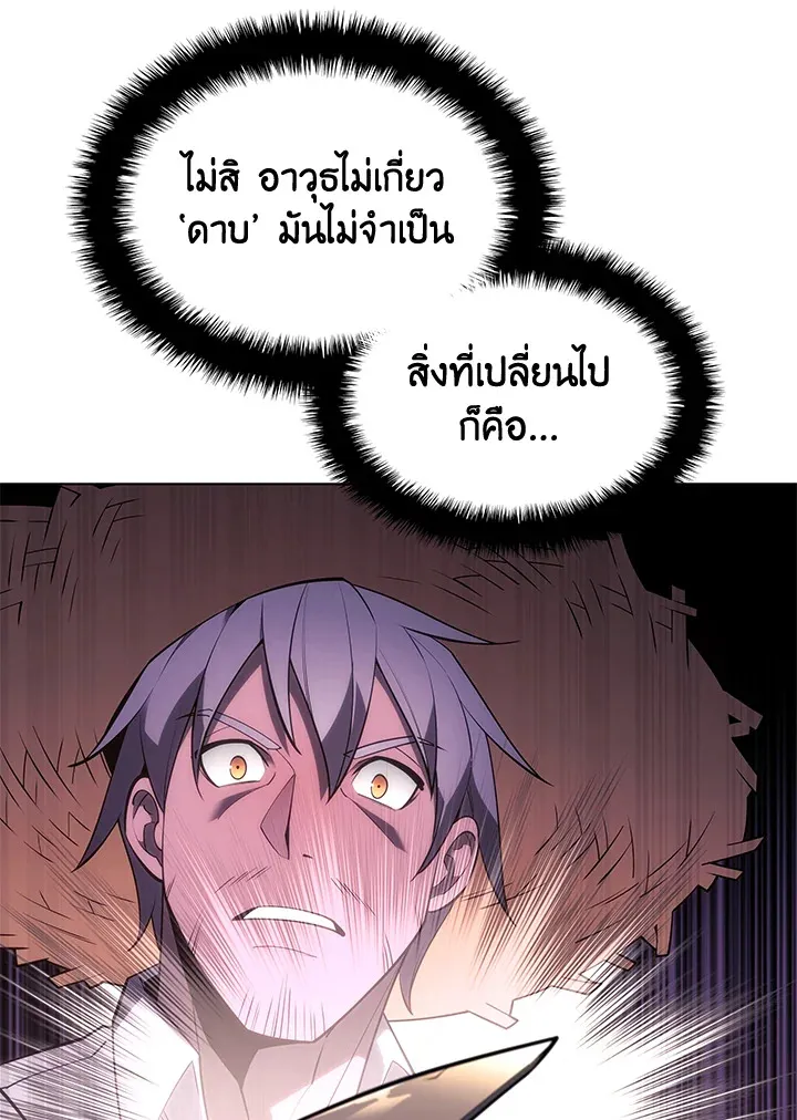 Overgeared ตอนที่ 135 หน้า 168