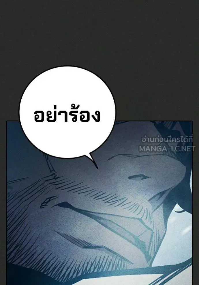 Juvenile Prison ตอนที่ 78 หน้า 90