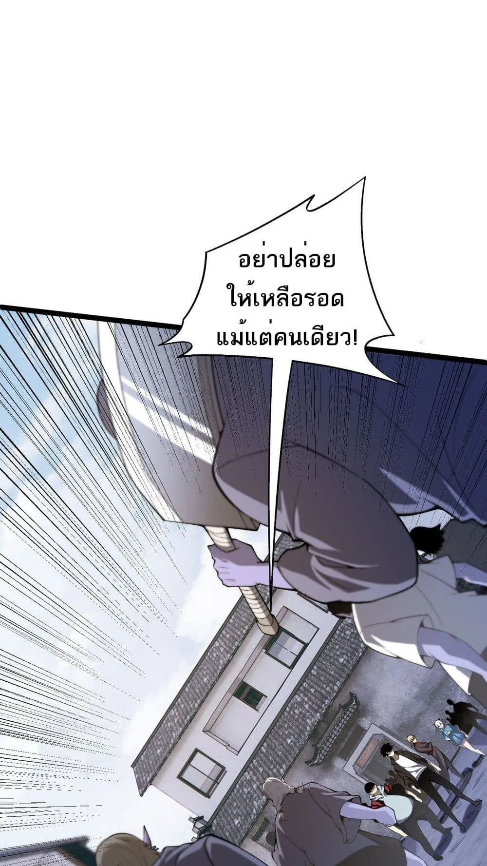 Maxed Strength Necromancer ตอนที่ 3 หน้า 99