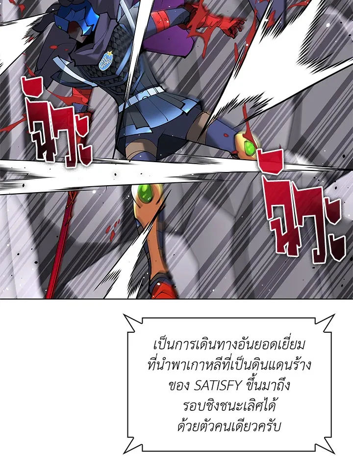 Overgeared ตอนที่ 228 หน้า 105