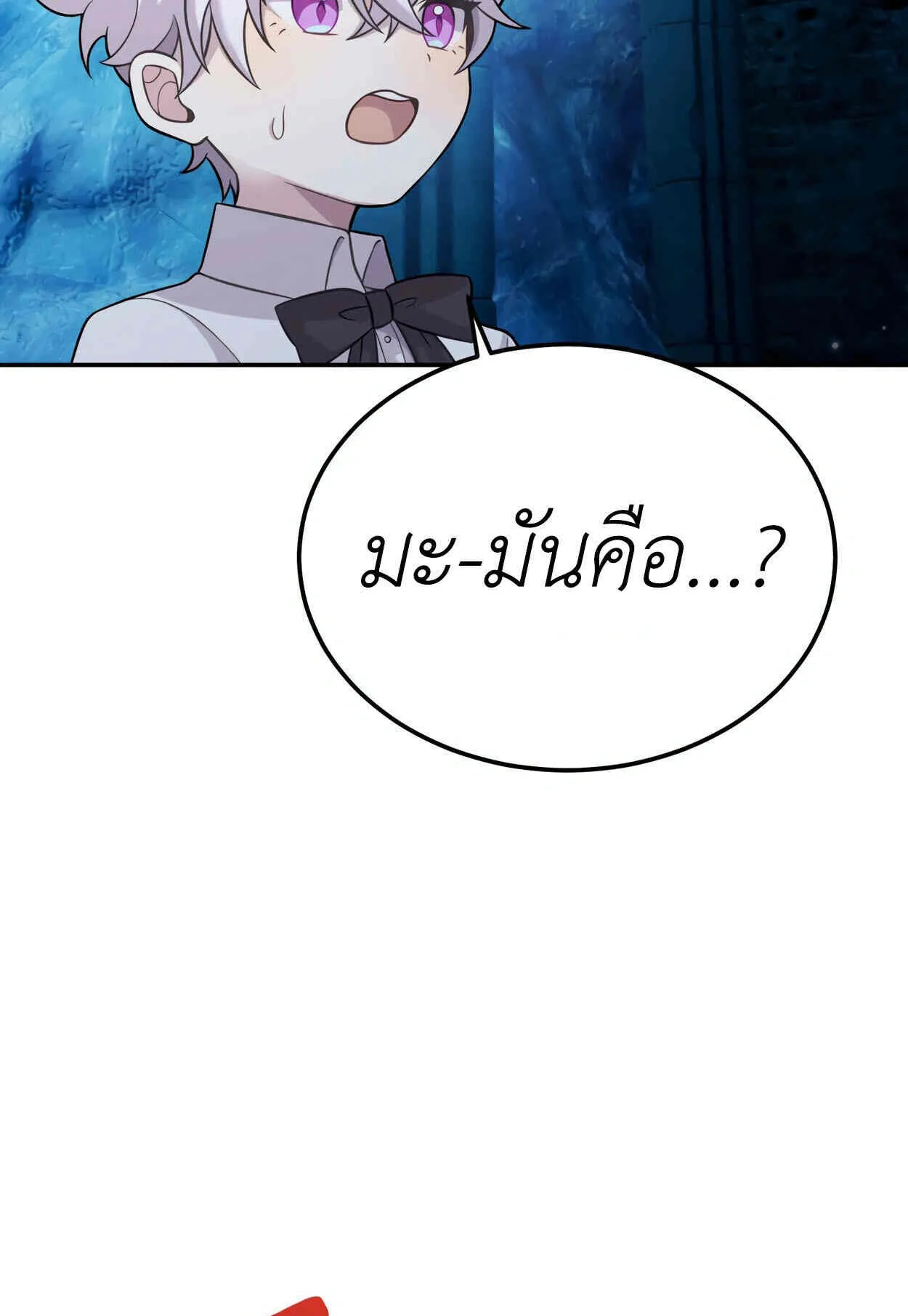How to Survive as a terminally-ill Dragon ตอนที่ 11 หน้า 17