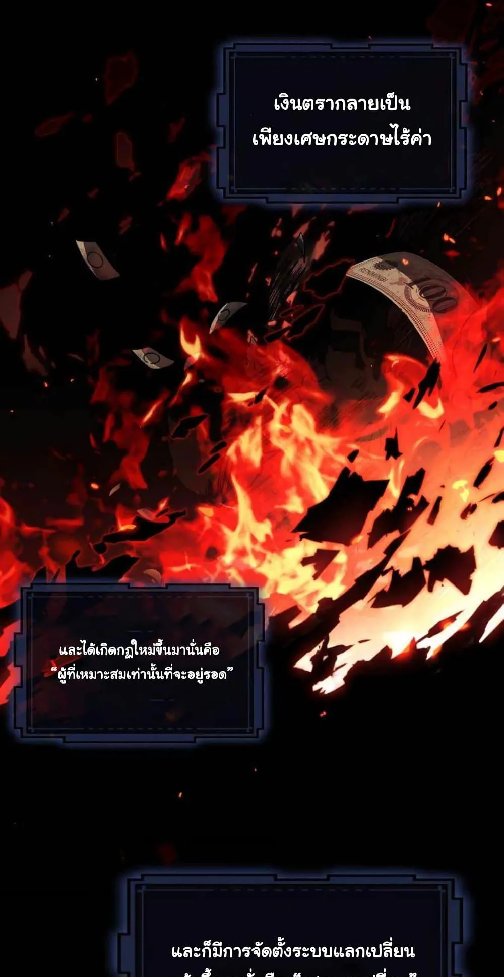 Doom Summoner ตอนที่ 1 หน้า 42