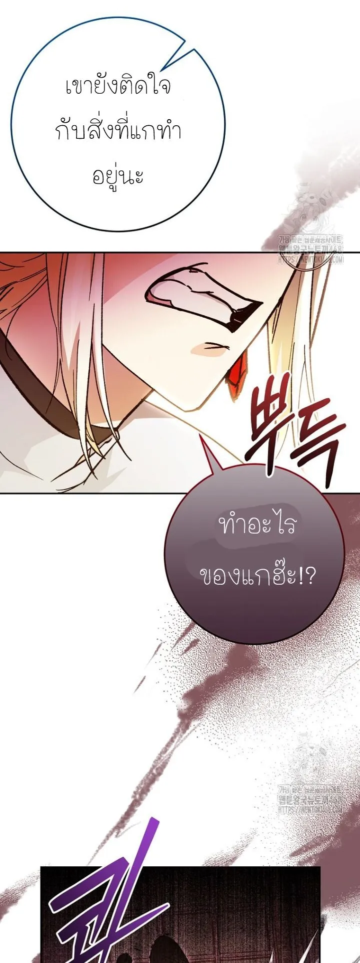 I Became a Civil Servant in a Magical World ตอนที่ 27 หน้า 19