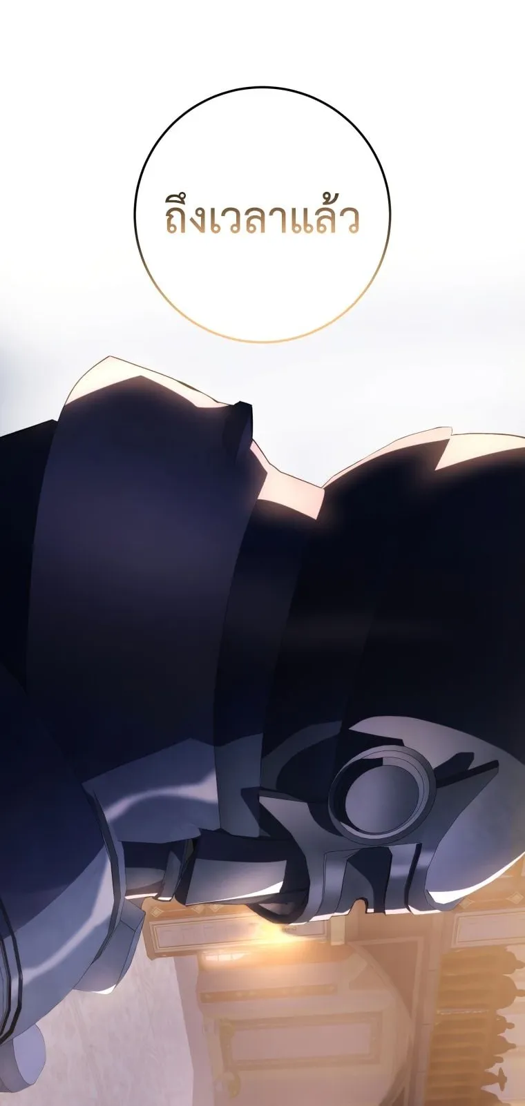 A Dragonslayer’s Peerless Regression ตอนที่ 6 หน้า 49