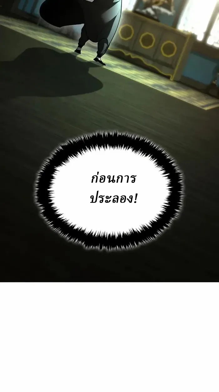 Rebirth of the Divine Demon ตอนที่ 4 หน้า 123
