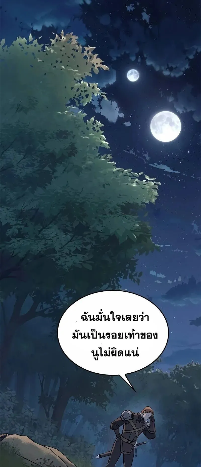 Eternally Regressing Knight ตอนที่ 10 หน้า 64