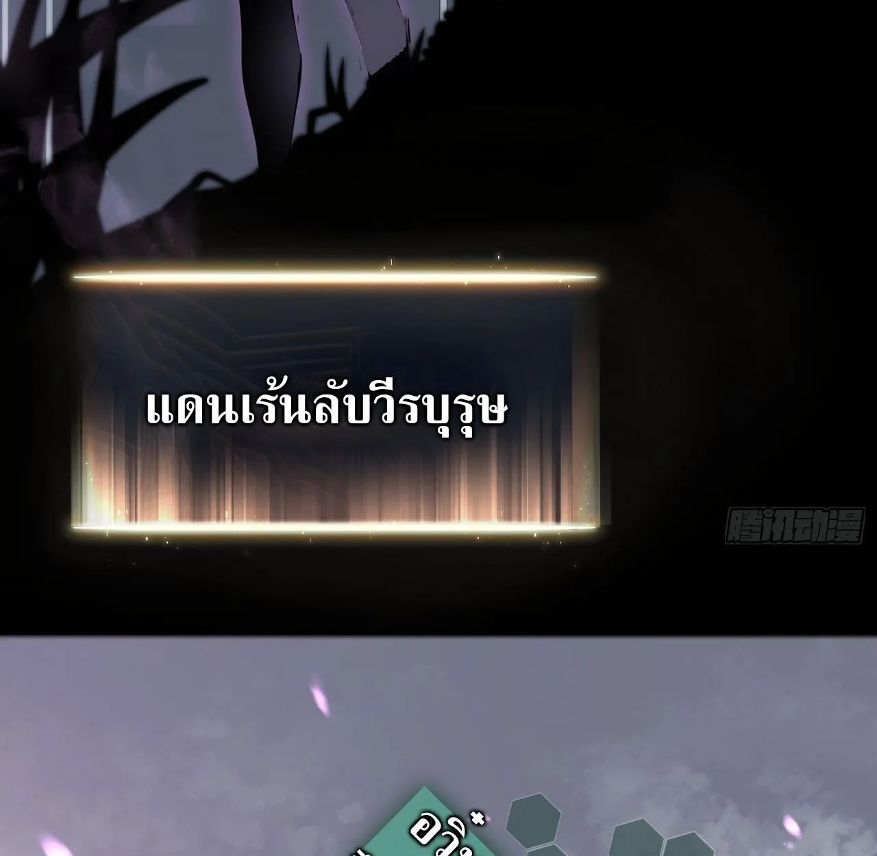 Rebirth My Vengeance Through the Mirror ตอนที่ 23 หน้า 152